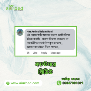 কাস্টমার-রিভিউ-১-300x300-1.png