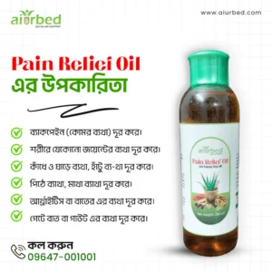পেইন রিলিফ অয়েল