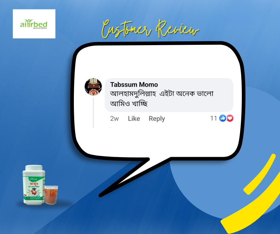 কাস্টমার রিভিউ ০০৪