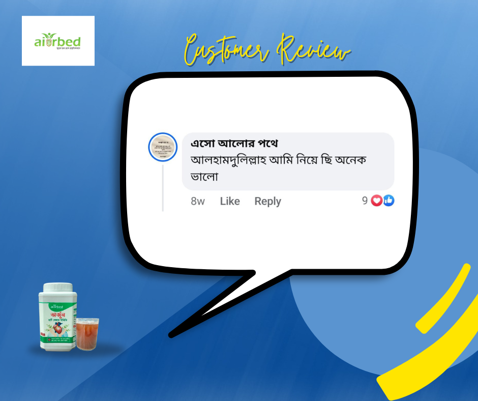 কাস্টমার রিভিউ ০০৭