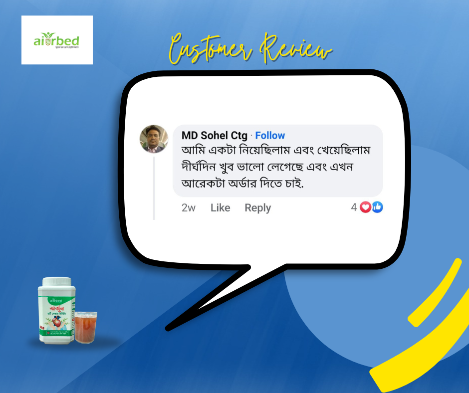 কাস্টমার রিভিউ ০১০