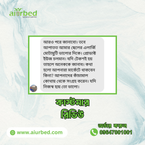 কাস্টমার-রিভিউ-২-300x300-1.png