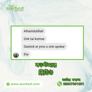 কাস্টমার-রিভিউ-৭-300x300-1.png